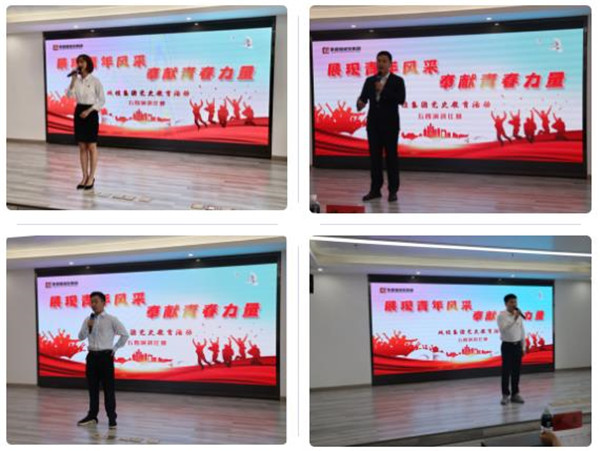 城投集團舉辦“展現青年風采，奉獻青春力量”主題演講比賽