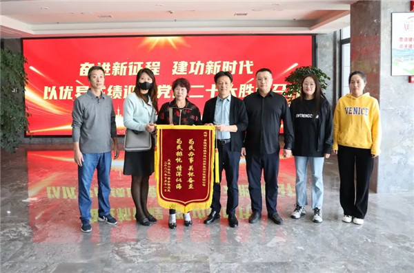 主動(dòng)作為解民憂,共建社區(qū)煥新顏——鳳凰山社區(qū)為城投集團(tuán)送來致謝錦旗